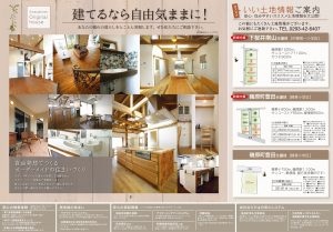 最SH茨城北完成B4裏17.1-28out
