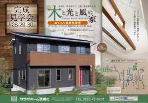 最SH茨城北完成B4表17.1-28out