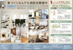 チラシ裏面