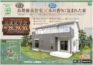 おもて