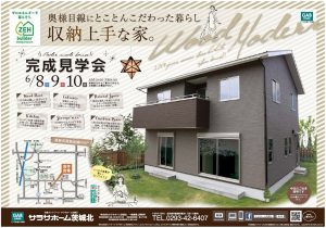収納上手な家