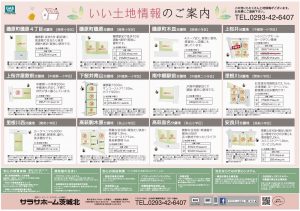 収納上手な家2