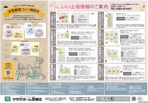 8.24裏