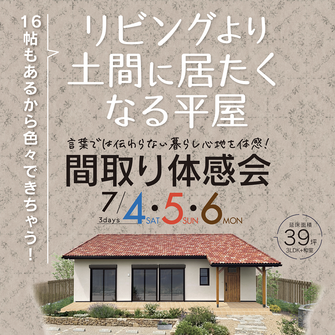 イベントの詳細はこちら