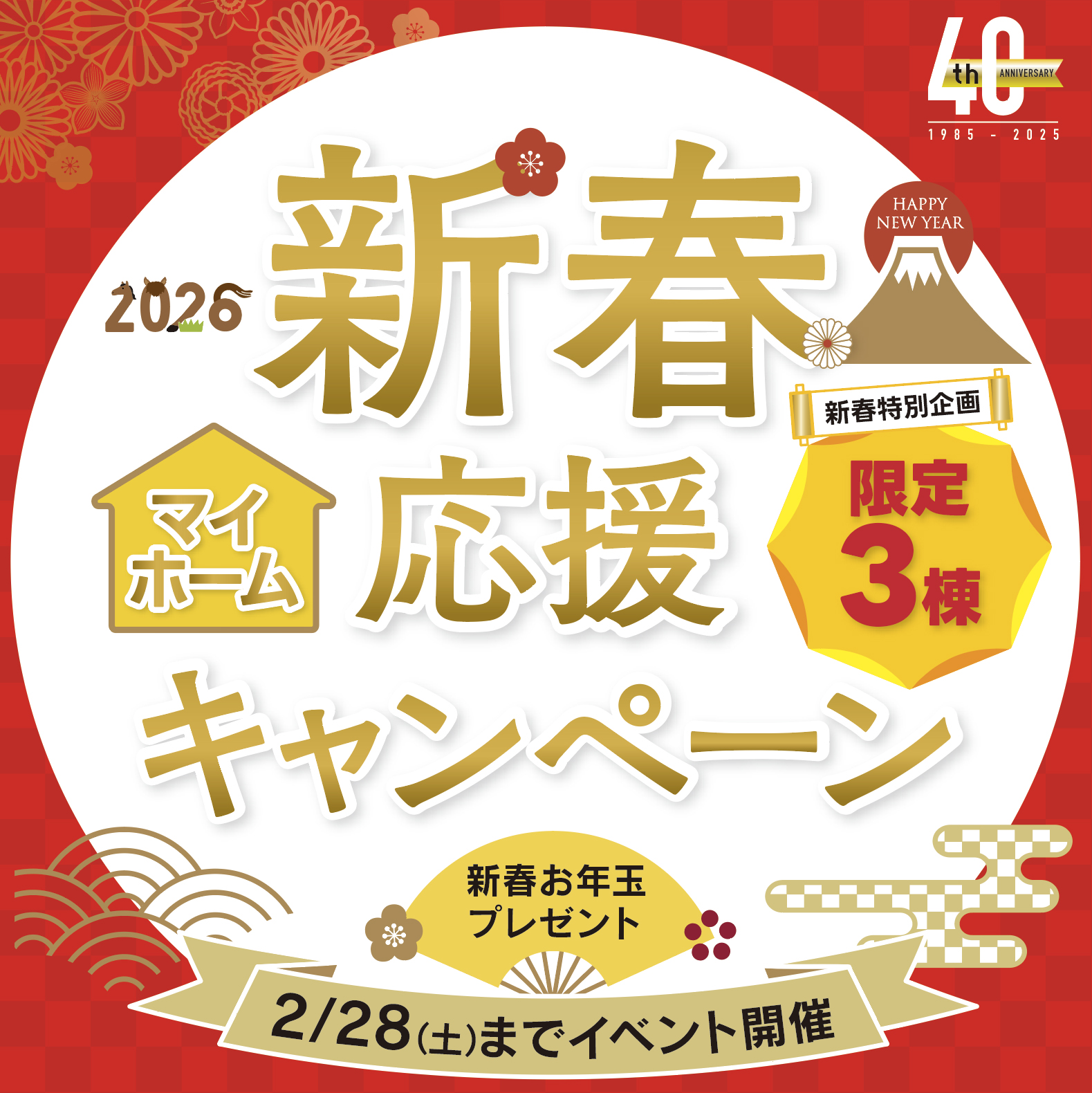 イベントの詳細はこちら