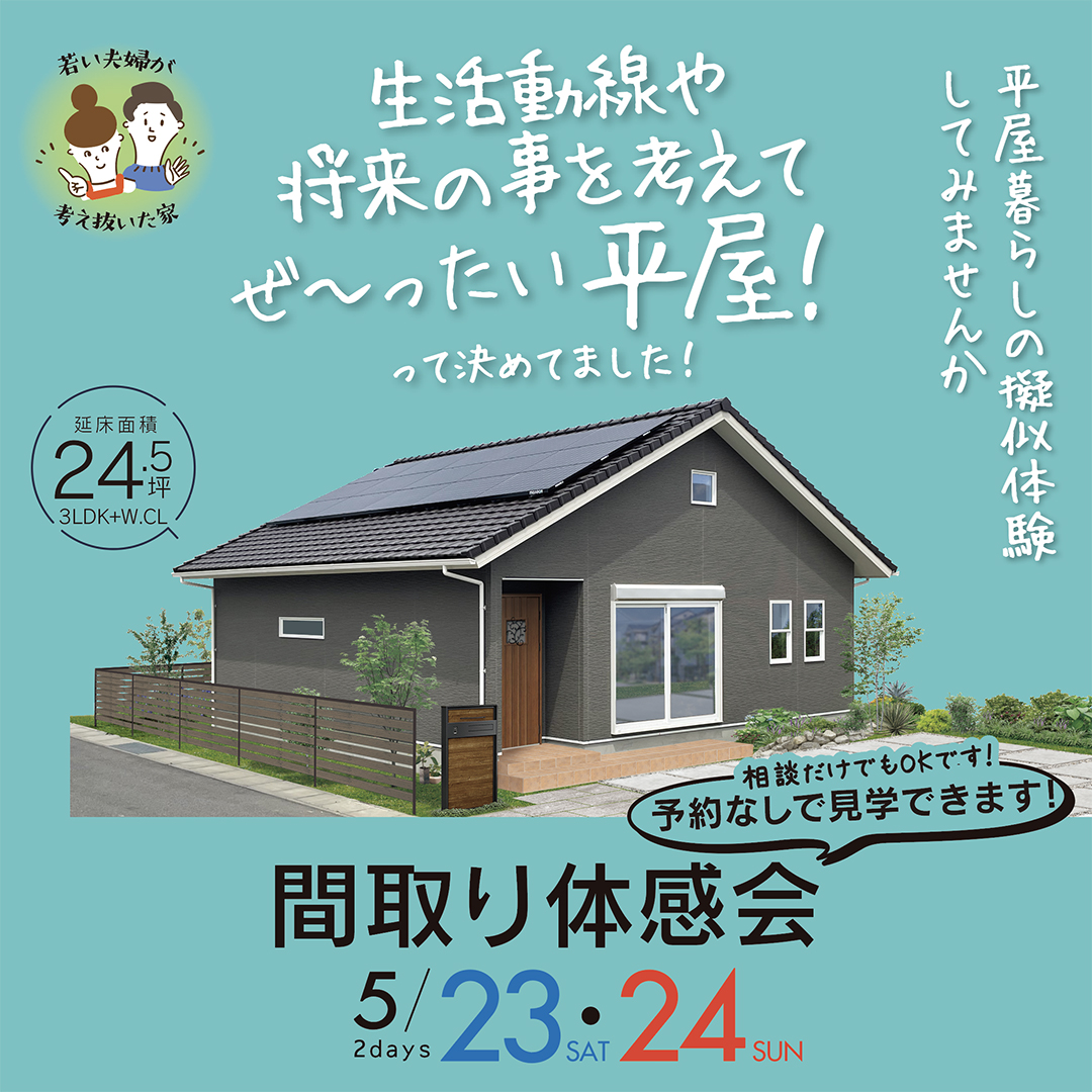 イベントの詳細はこちら